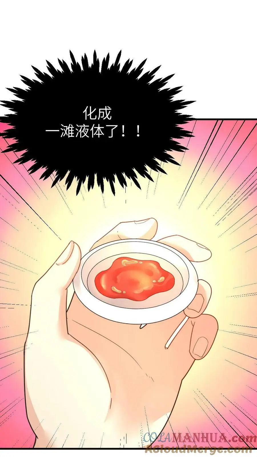 第107话 奴婢有法子可以救皇上2