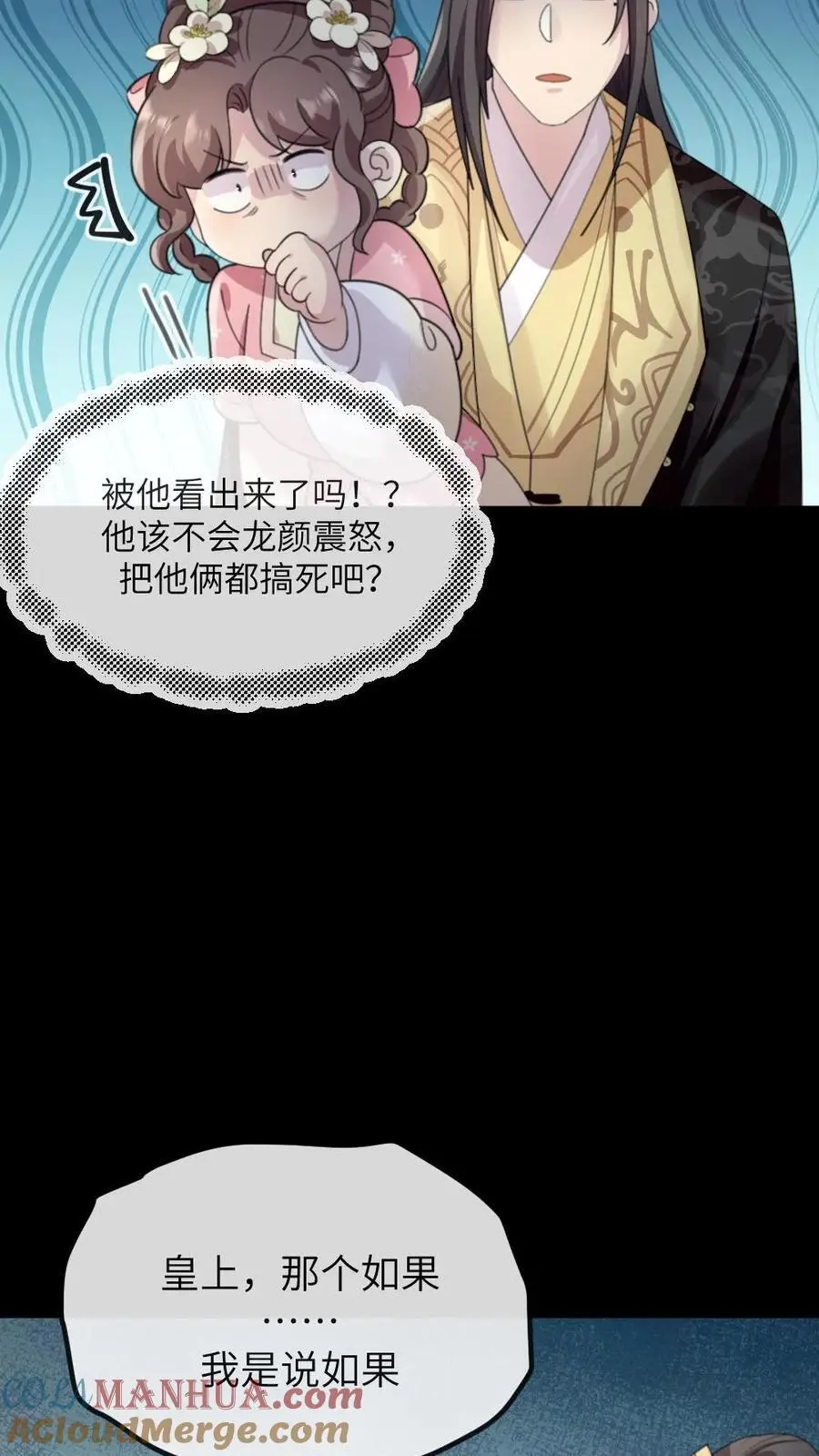第240话 他俩有情况？26