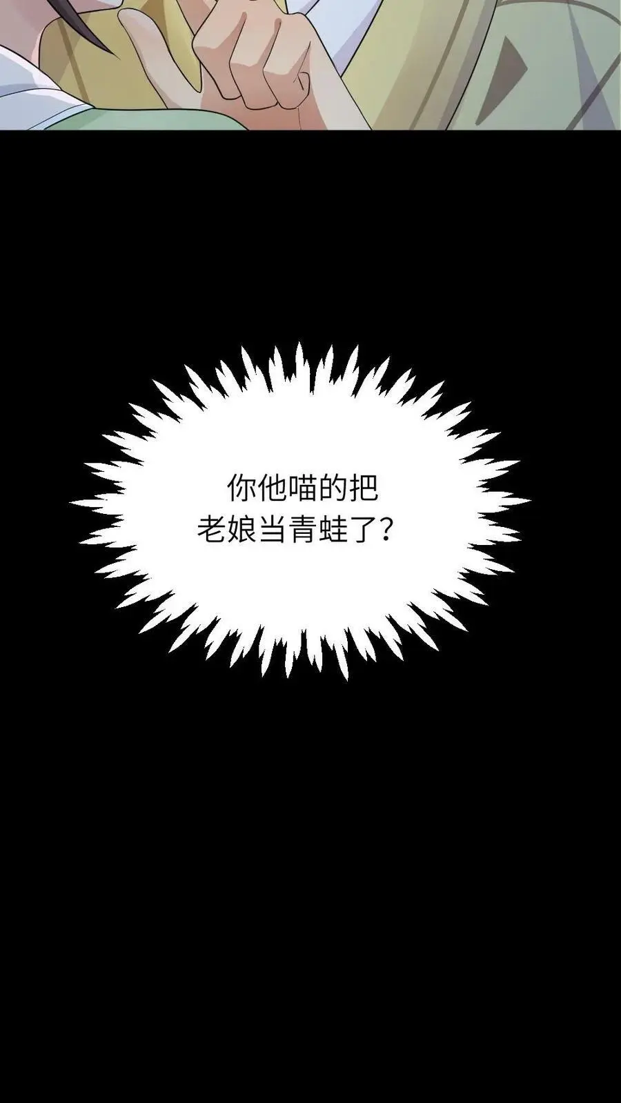 第23话 大胆蚊子敢吸皇上龙血！我插！21