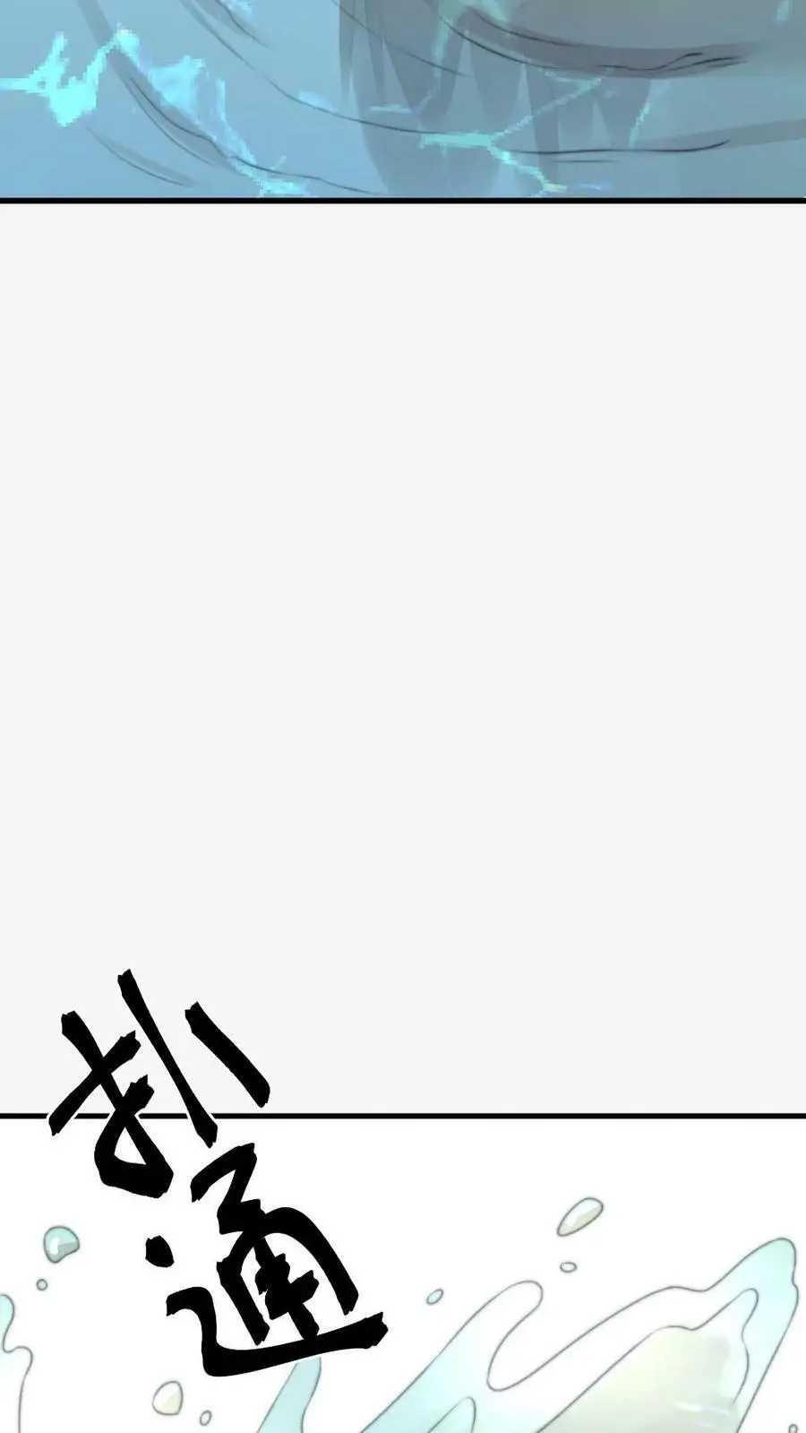 第43话 难道她真不会游泳？13
