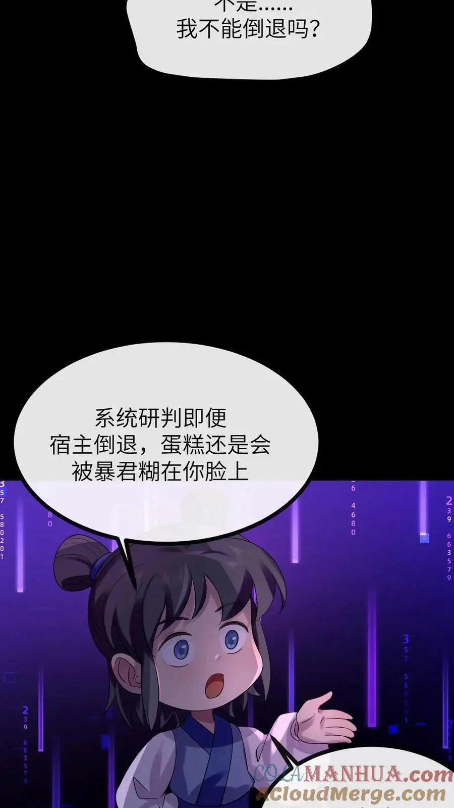 第123话 把蛋糕糊你脸上22