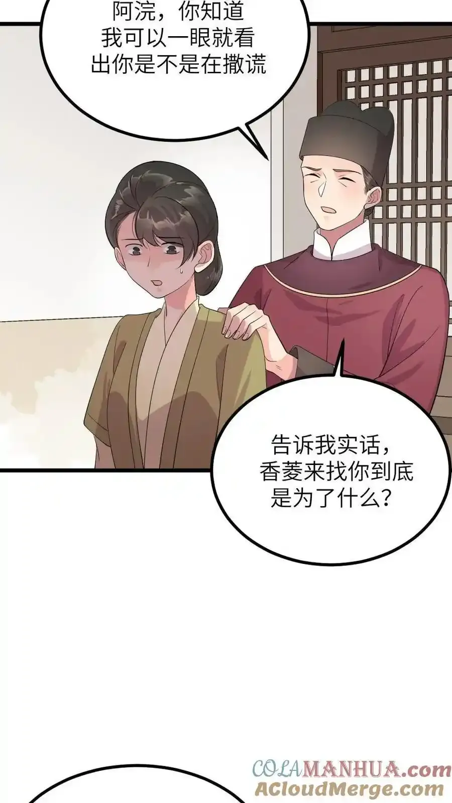 第288话 以其人之道，还治其人之身8