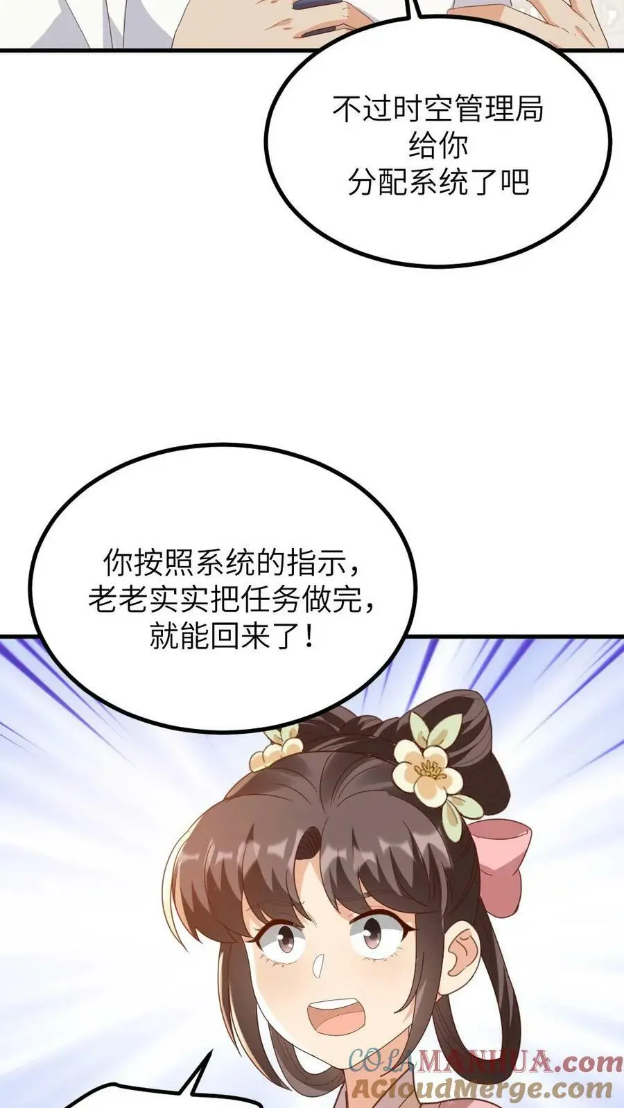 第177话 我怎么会喜欢上他？22
