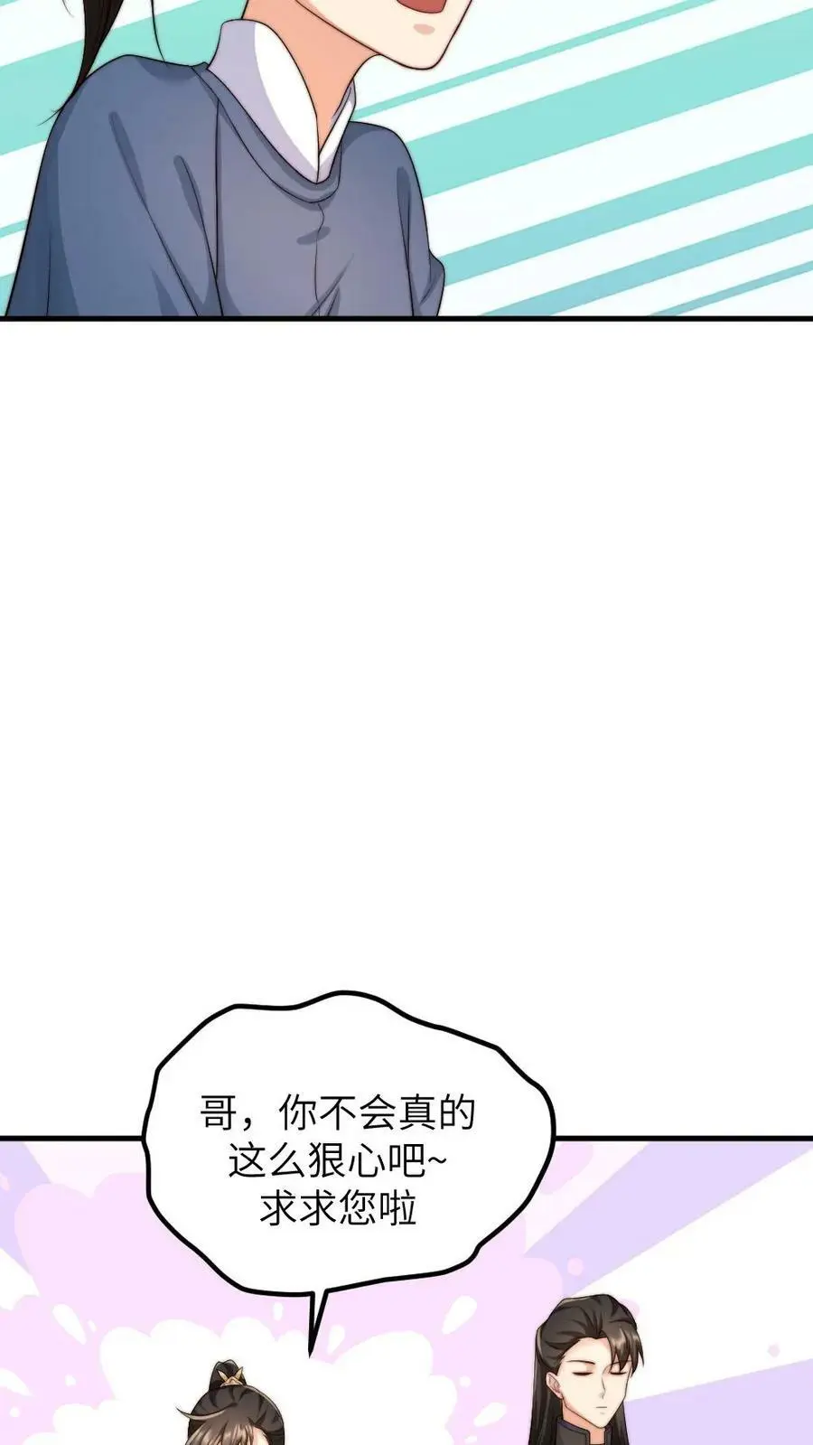 第160话 傻白甜诱受X高冷大将军23