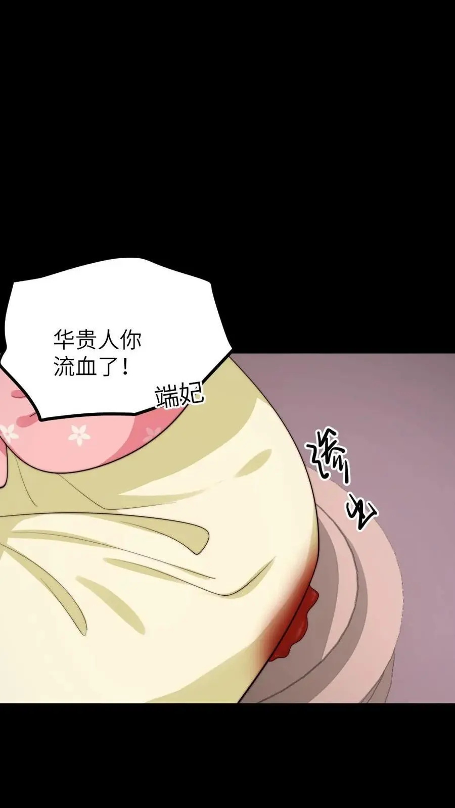 第199话 宁潇潇流产了3