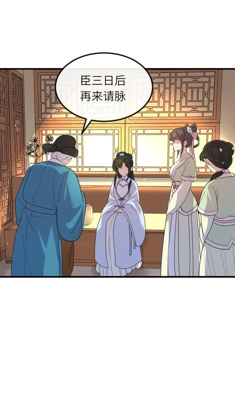 第54话 端妃来送避孕大礼包21