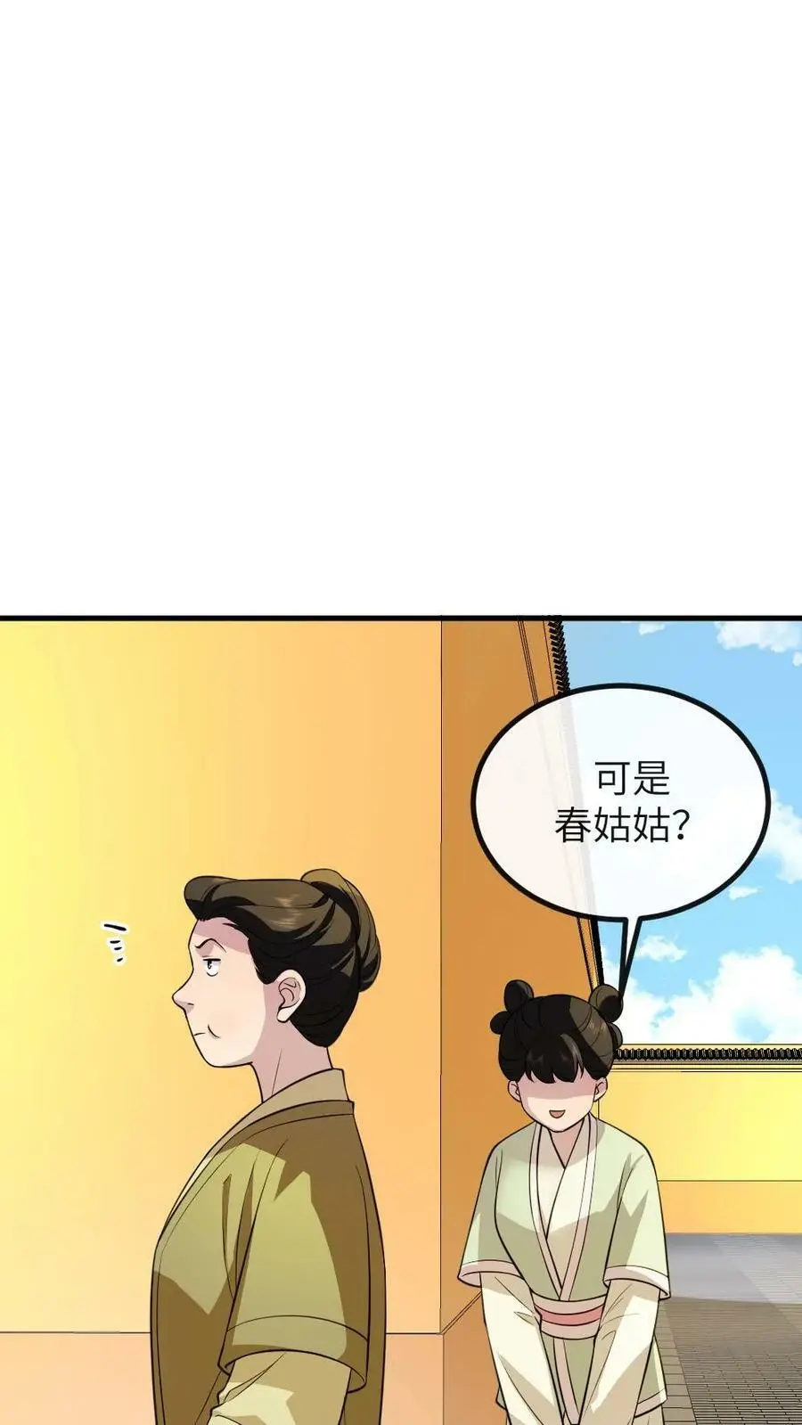 第150话 宁潇潇真的怀孕了？25
