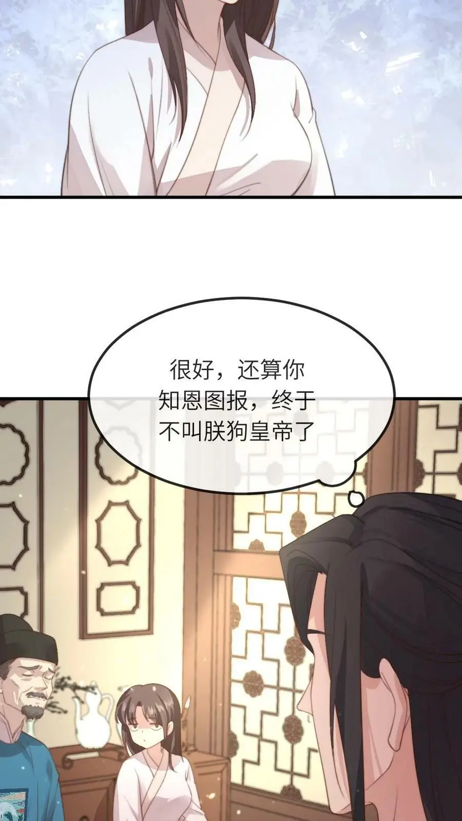第46话 朕配合你的演出7