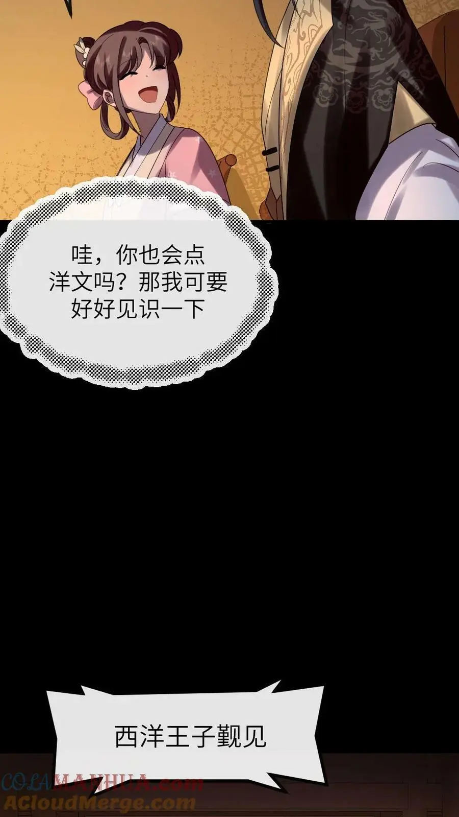 第168话 敢骂老娘的男人！10