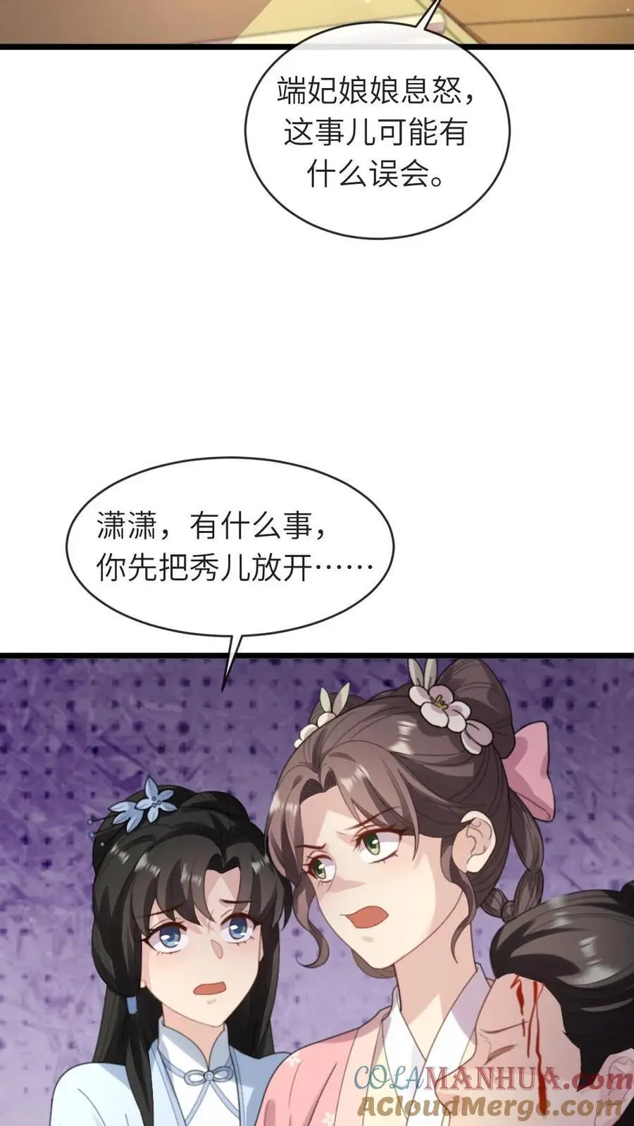 第229话 陆临渊对潇潇很上心20