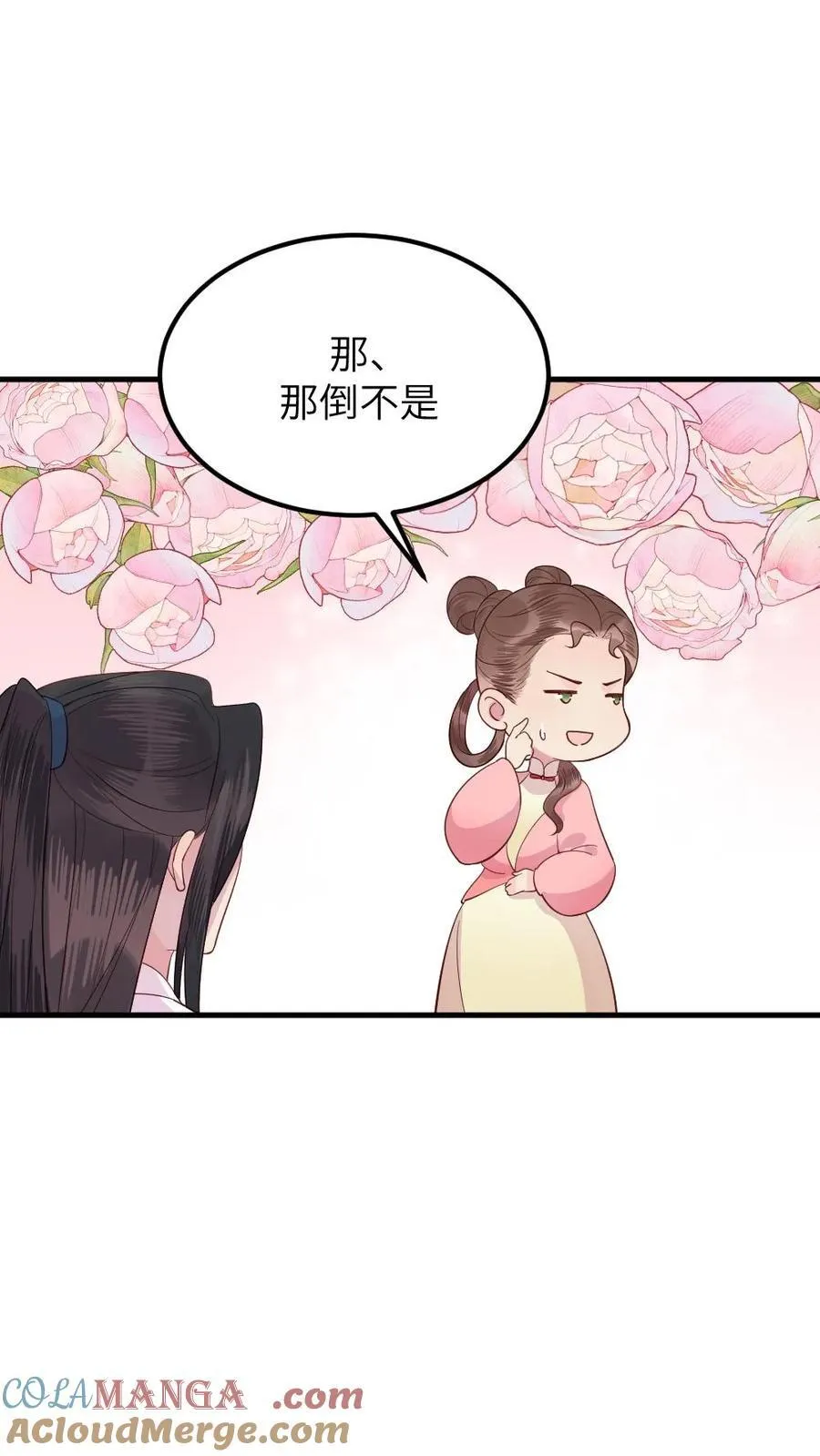 第307话 夫妻两人交换秘密2