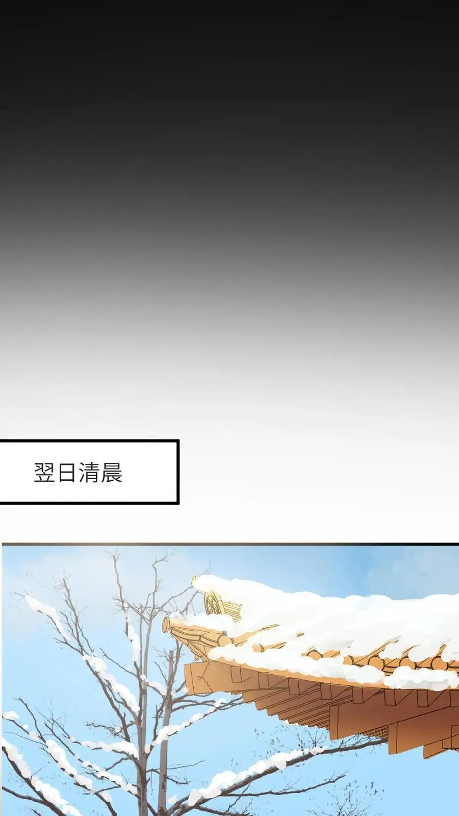 第205话 晚安，朕的小懒猫25