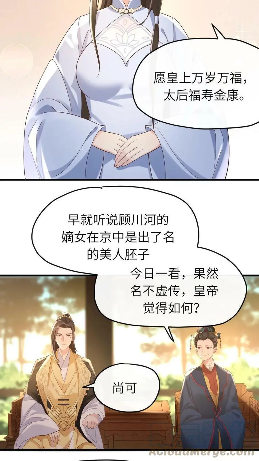第9话 玛丽苏女主登场了14
