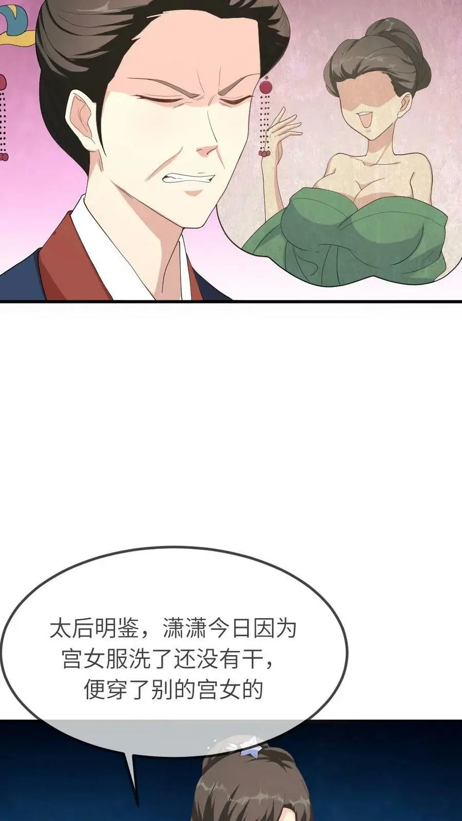 第62话 胸都要爆出来！25