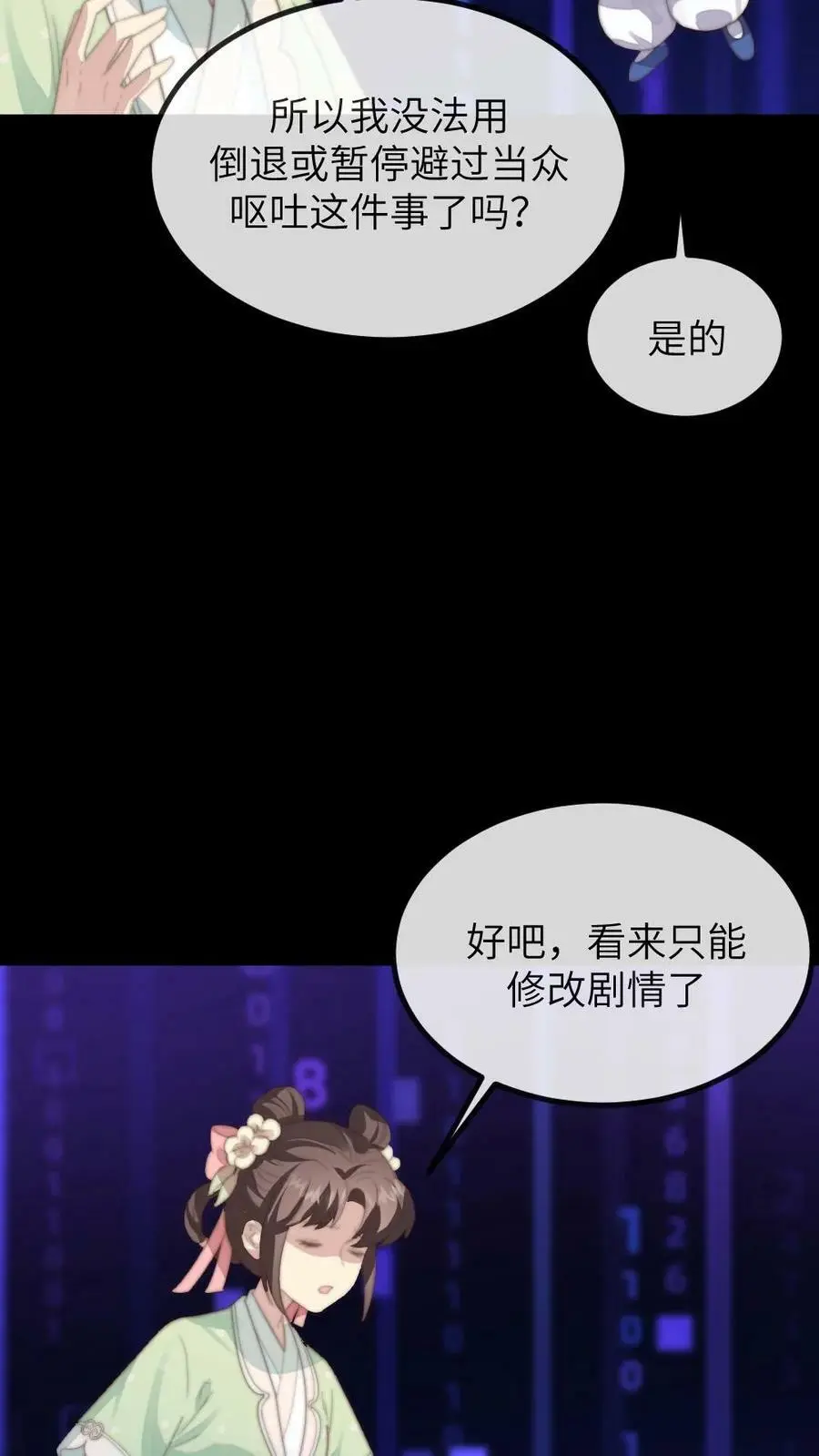 第148话 潇潇当场孕吐21