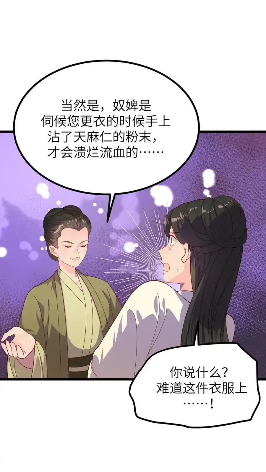 第289话 以彼之道还治彼身1