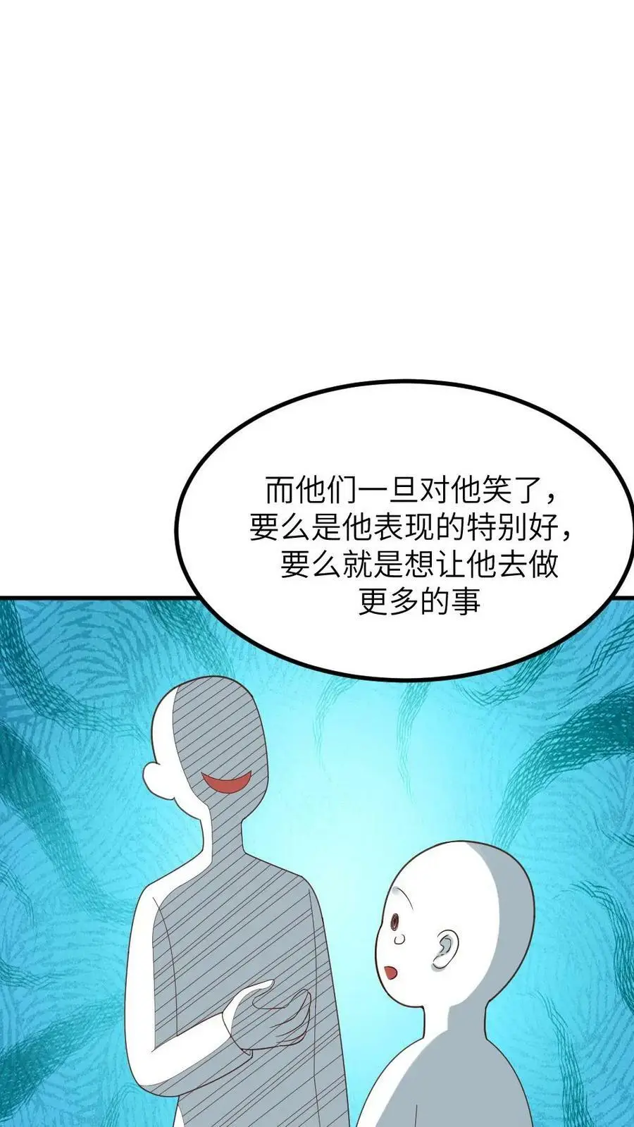 第117话 陆临渊总是拒绝任何人的关心15