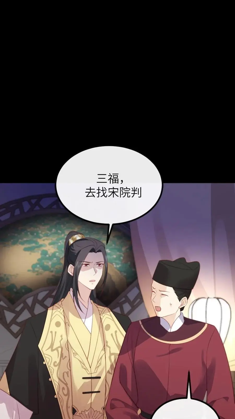 第281话 潇潇，给我9