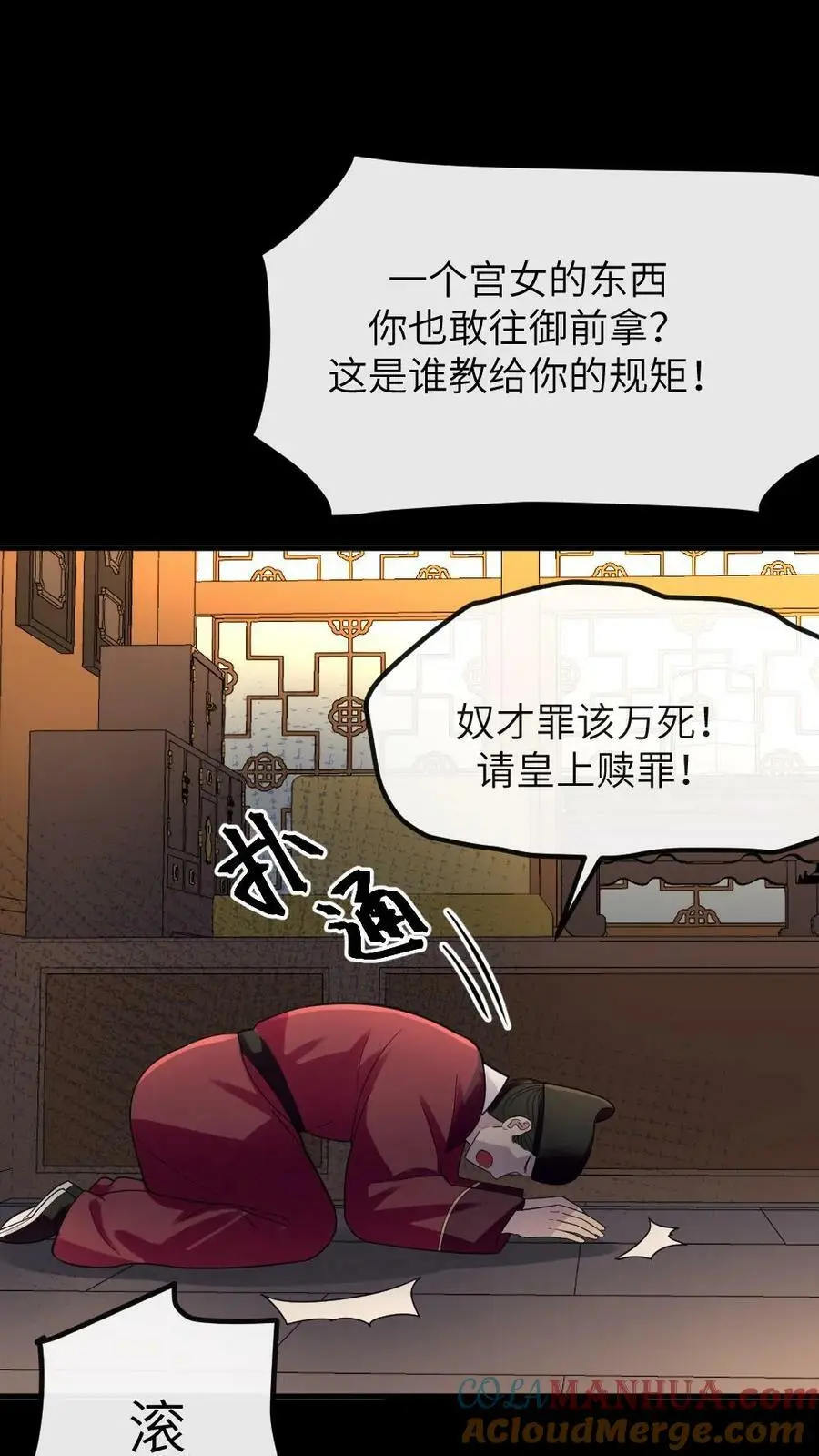 第104话 触发隐藏支线，暴君死翘翘了？14