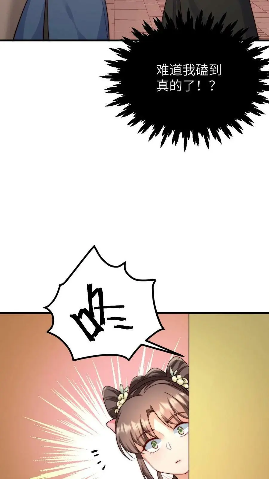 第163话 暴君感觉自己头顶绿油油7