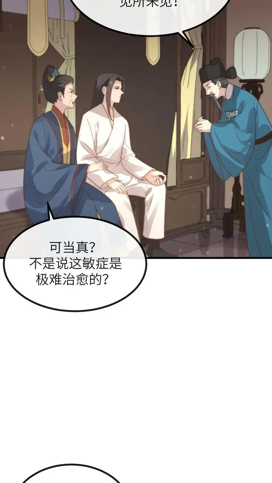 第109话 后遗症？！！7