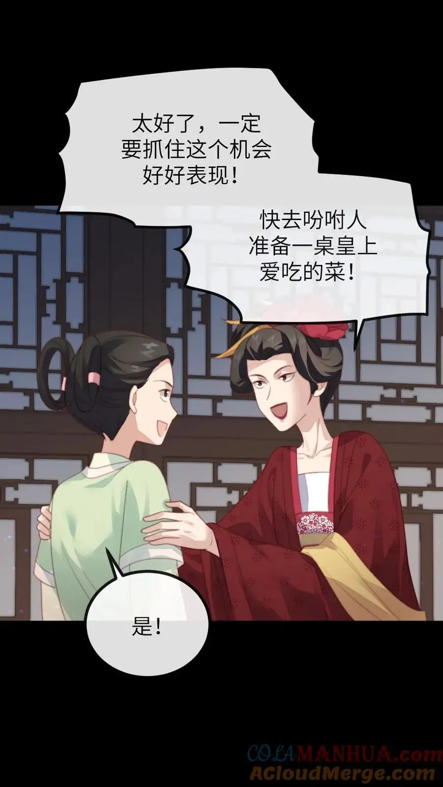 第256话 朕情难自抑，朝阳宫的床塌了18
