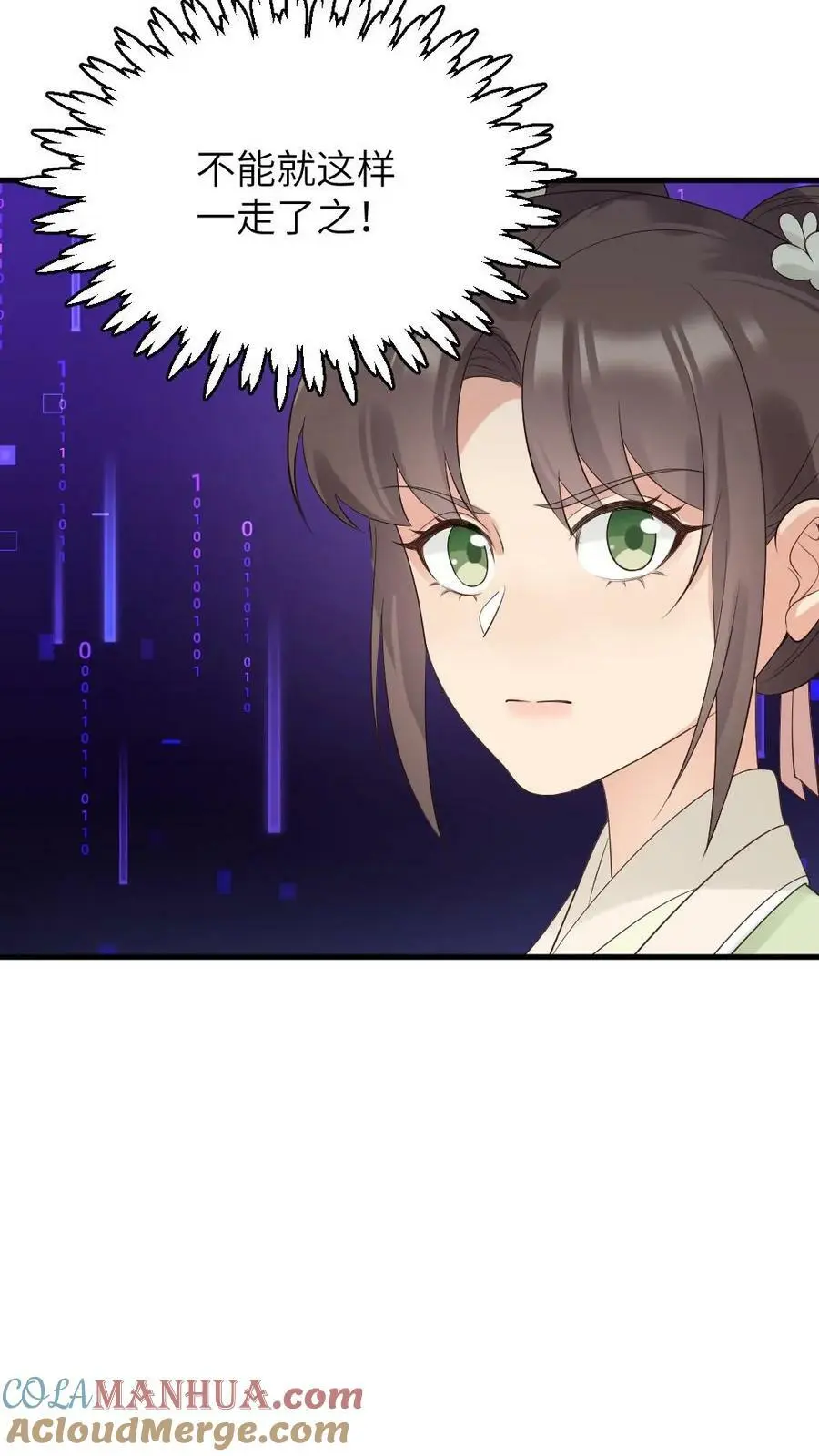 第105话 我不能就这么走了24