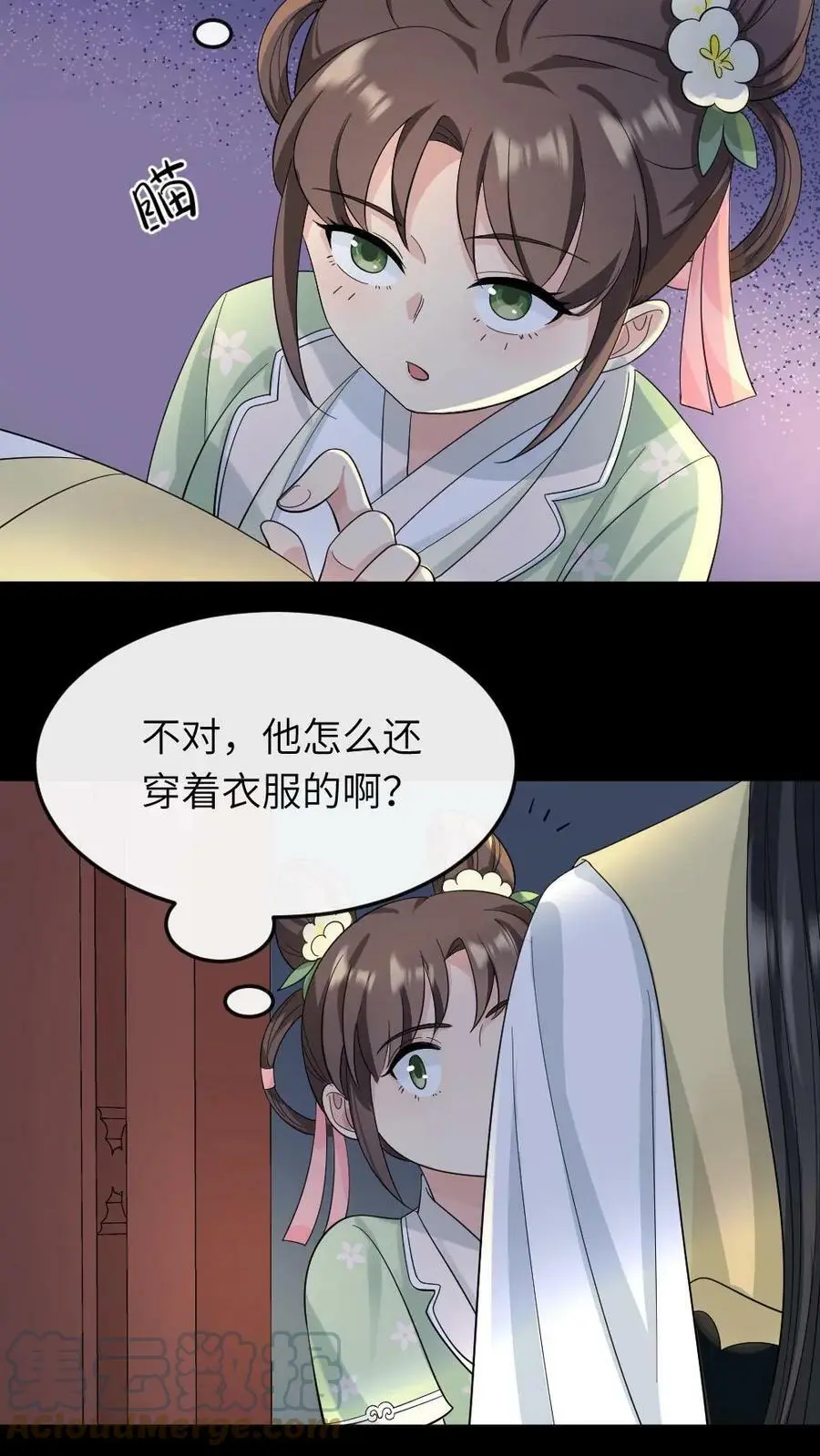 第22话 顾答应病了，你可没病4