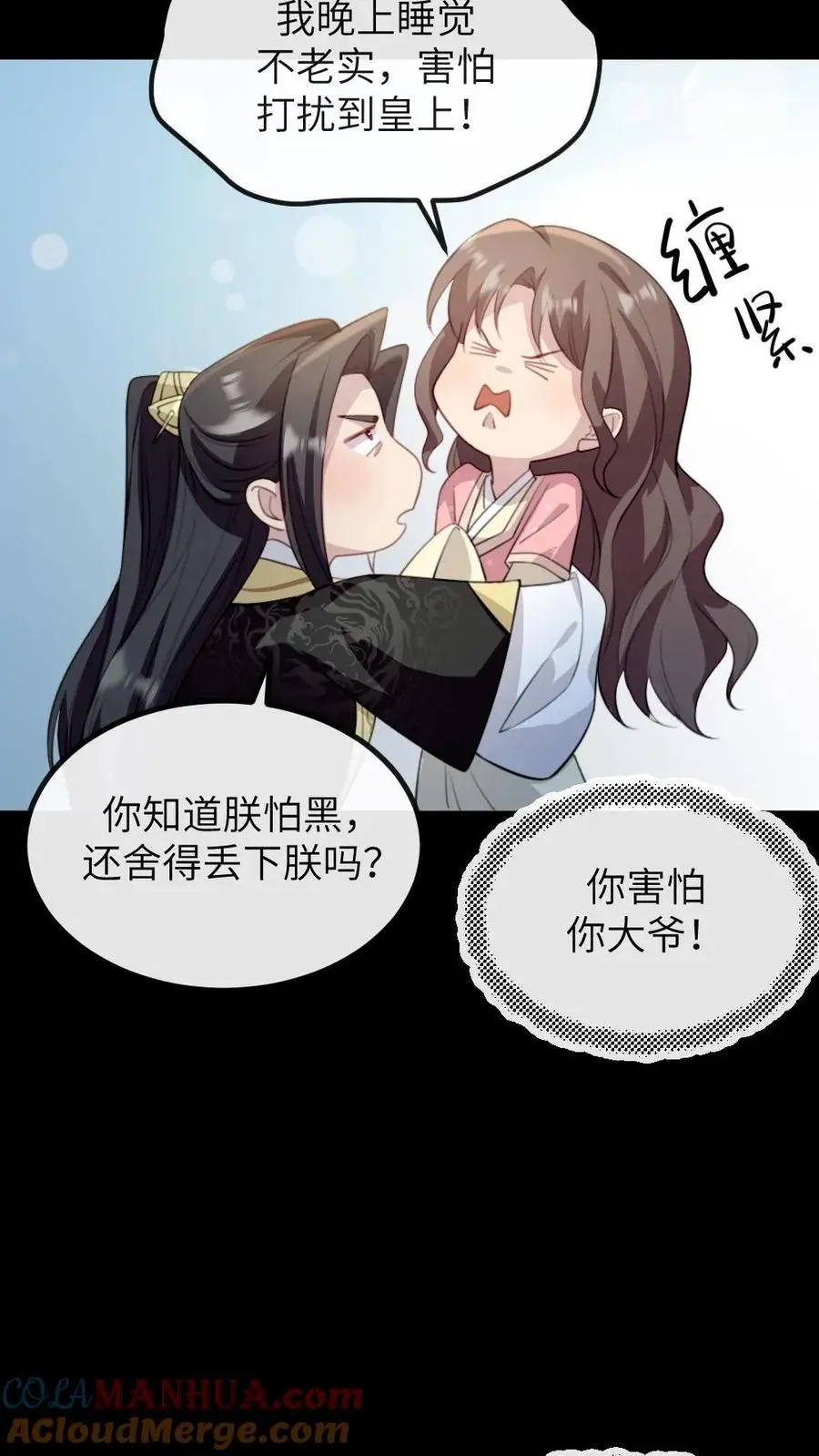 第250话 留下来陪朕16