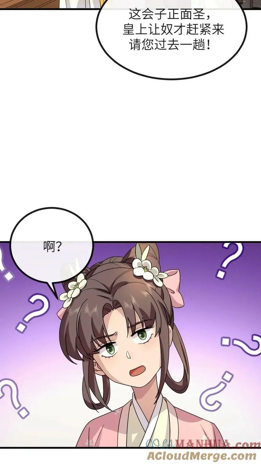 第166话 这使臣和炸鸡桶老爷爷太像了吧！6