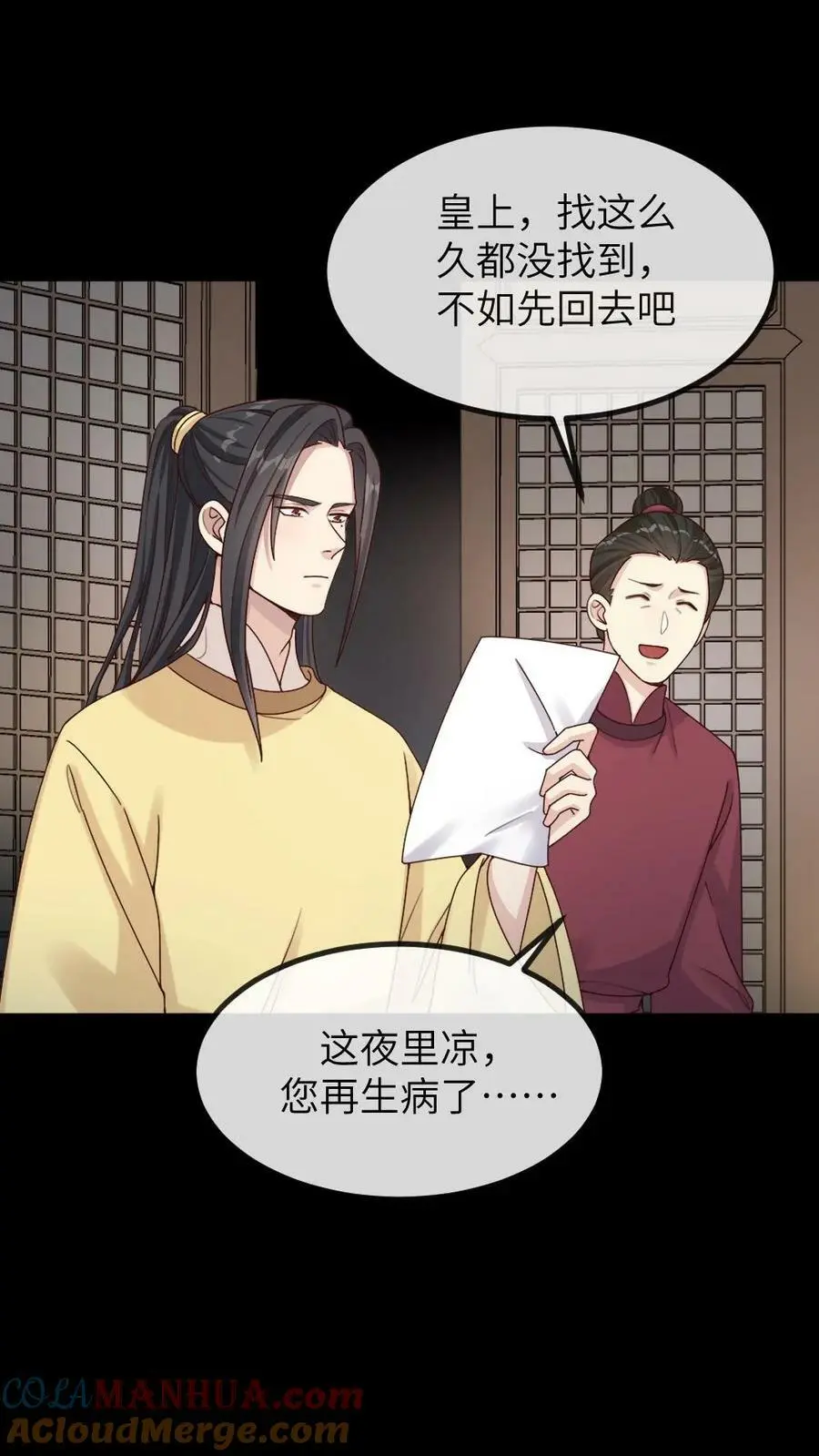 第99话 千金难买心头好18