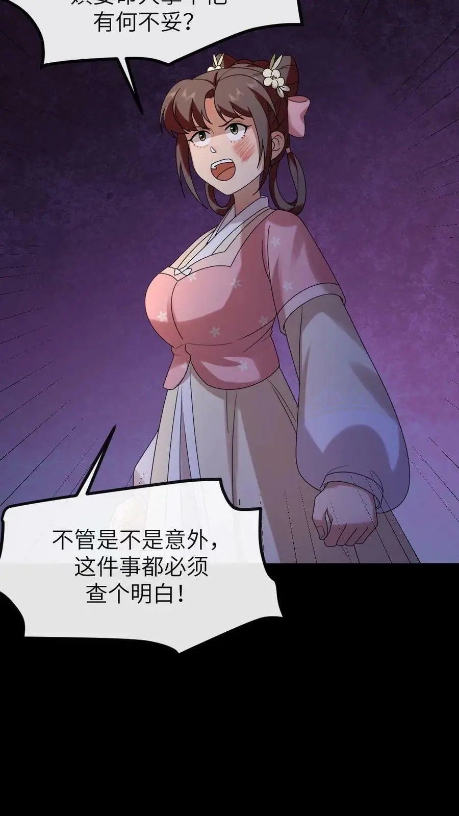 第173话 太后怒打宁潇潇15