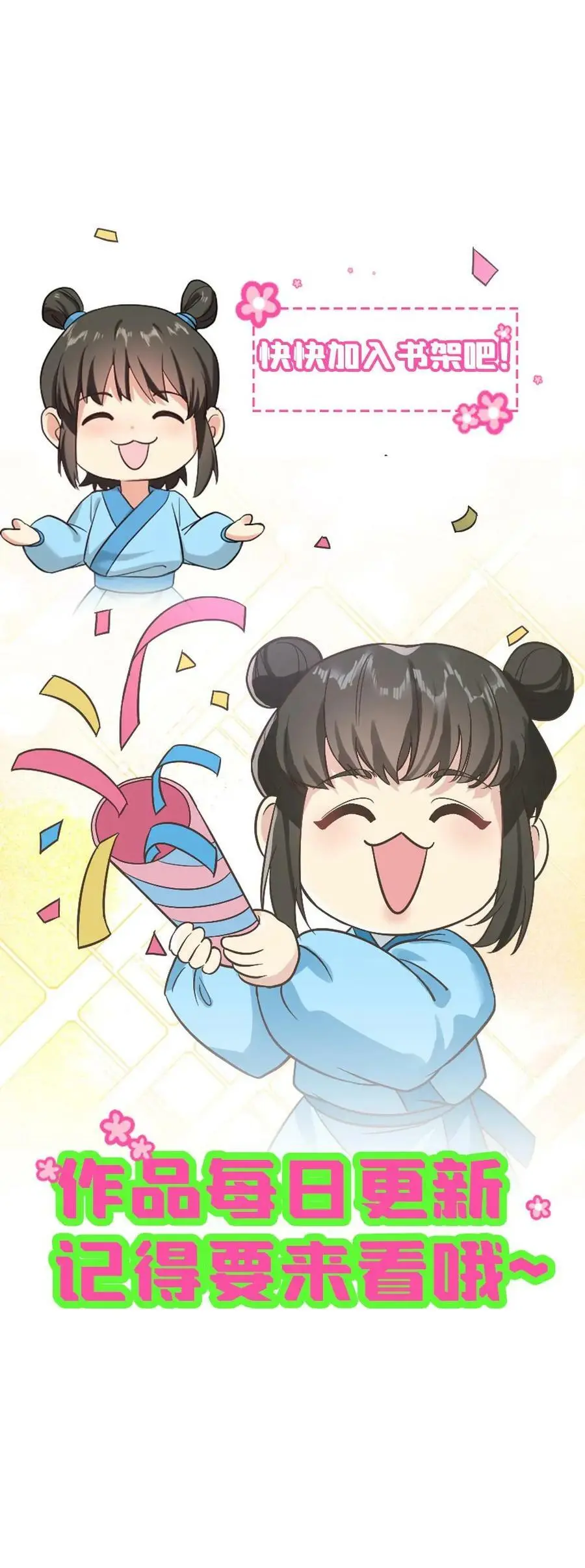 第86话 光天化日，你要偷朕内裤？29