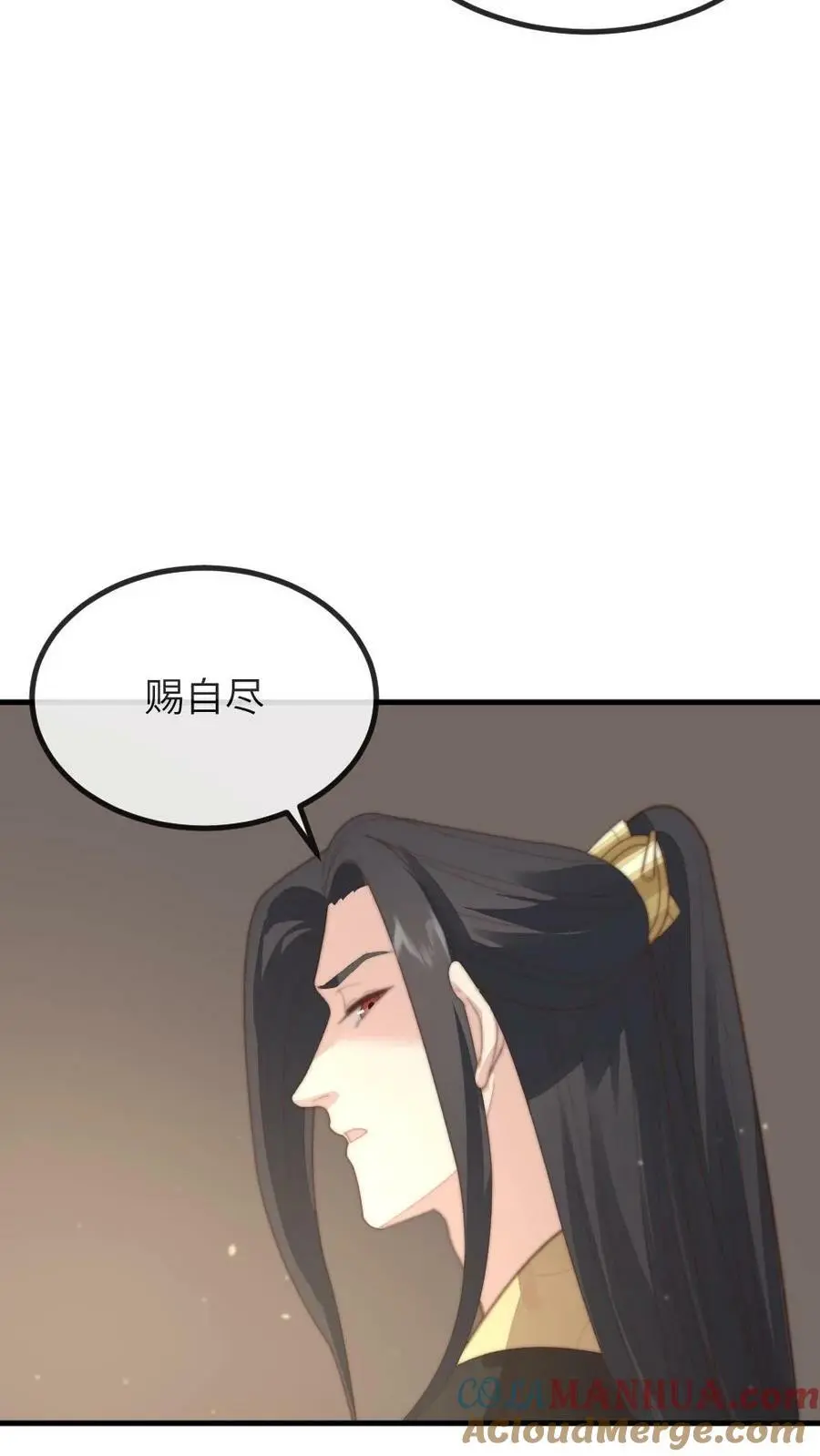 第153话 敢碰潇潇？赐自尽18