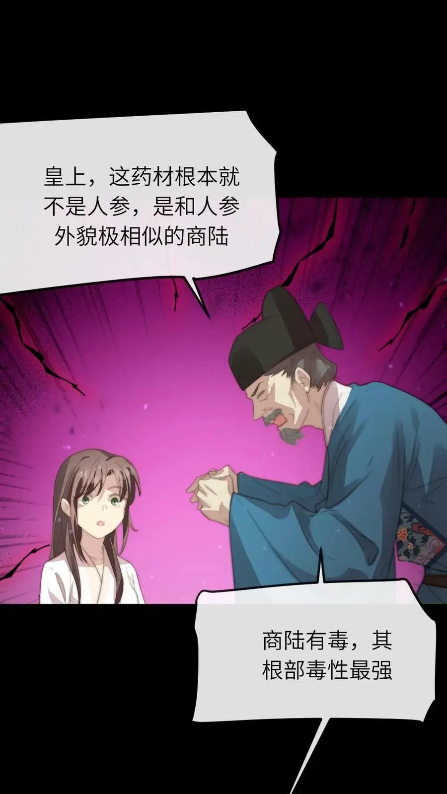 第47话 让你刚才对我那种态度11