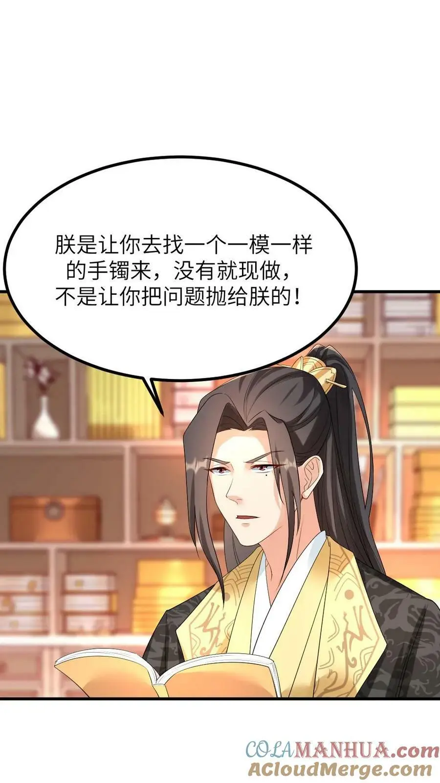 第96话 三福公公喜欢潇潇18