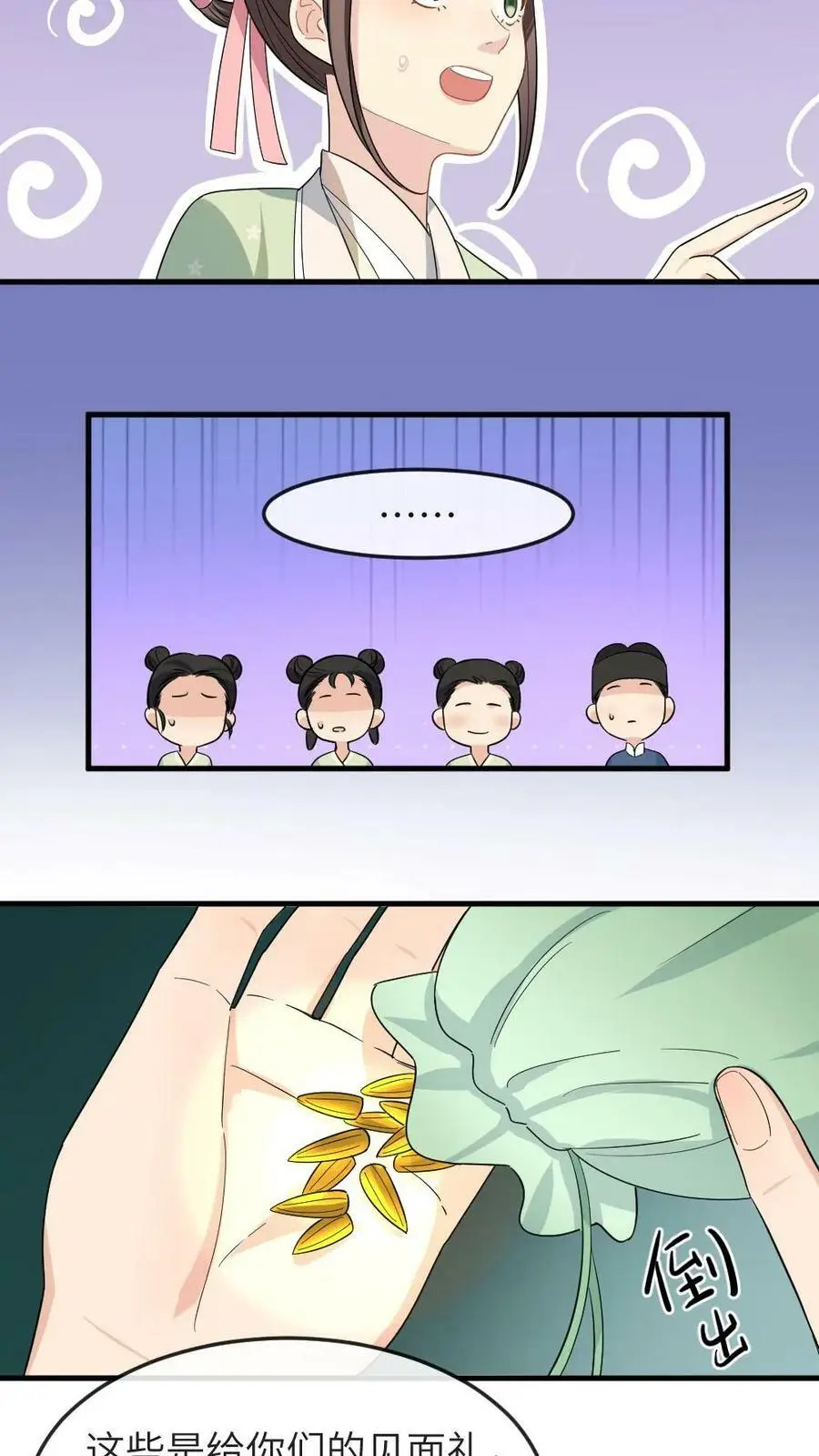 第19话 我第一个就敲打你11