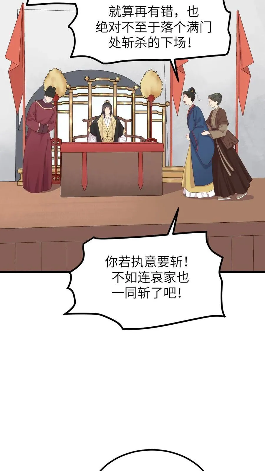 第298话 我的亲生儿子，我自己折磨23