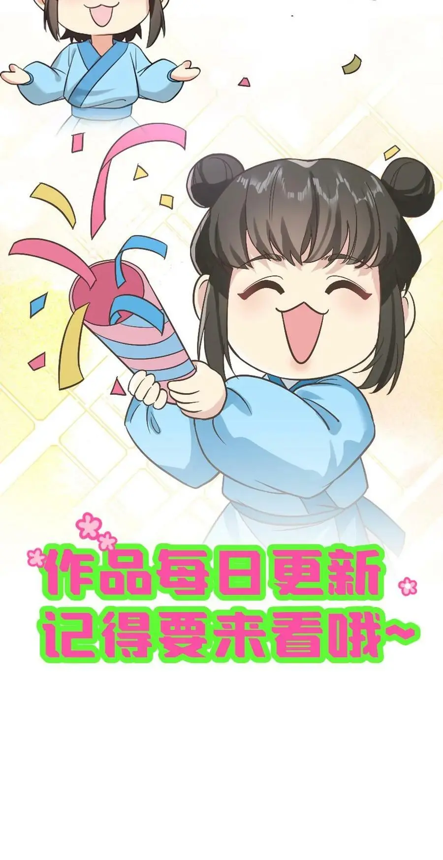 第41话 和暴君跳四小天鹅舞17