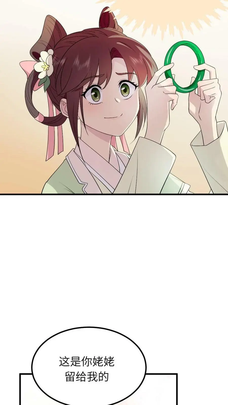第90话 爸妈，我一定会回去的19