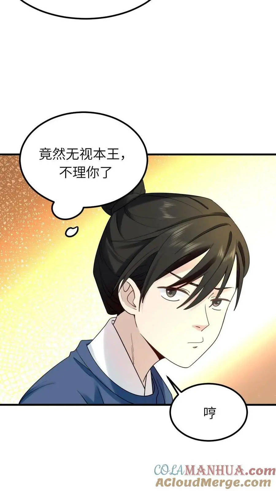 第89话 赠人内裤，手有余香18