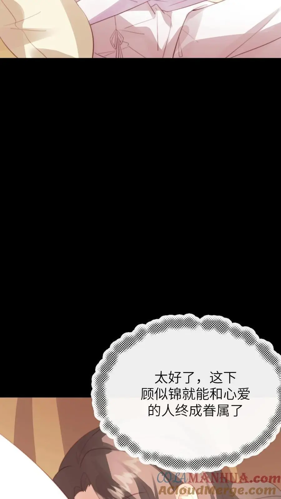 第284话 接到新任务，一个月内当上皇后22