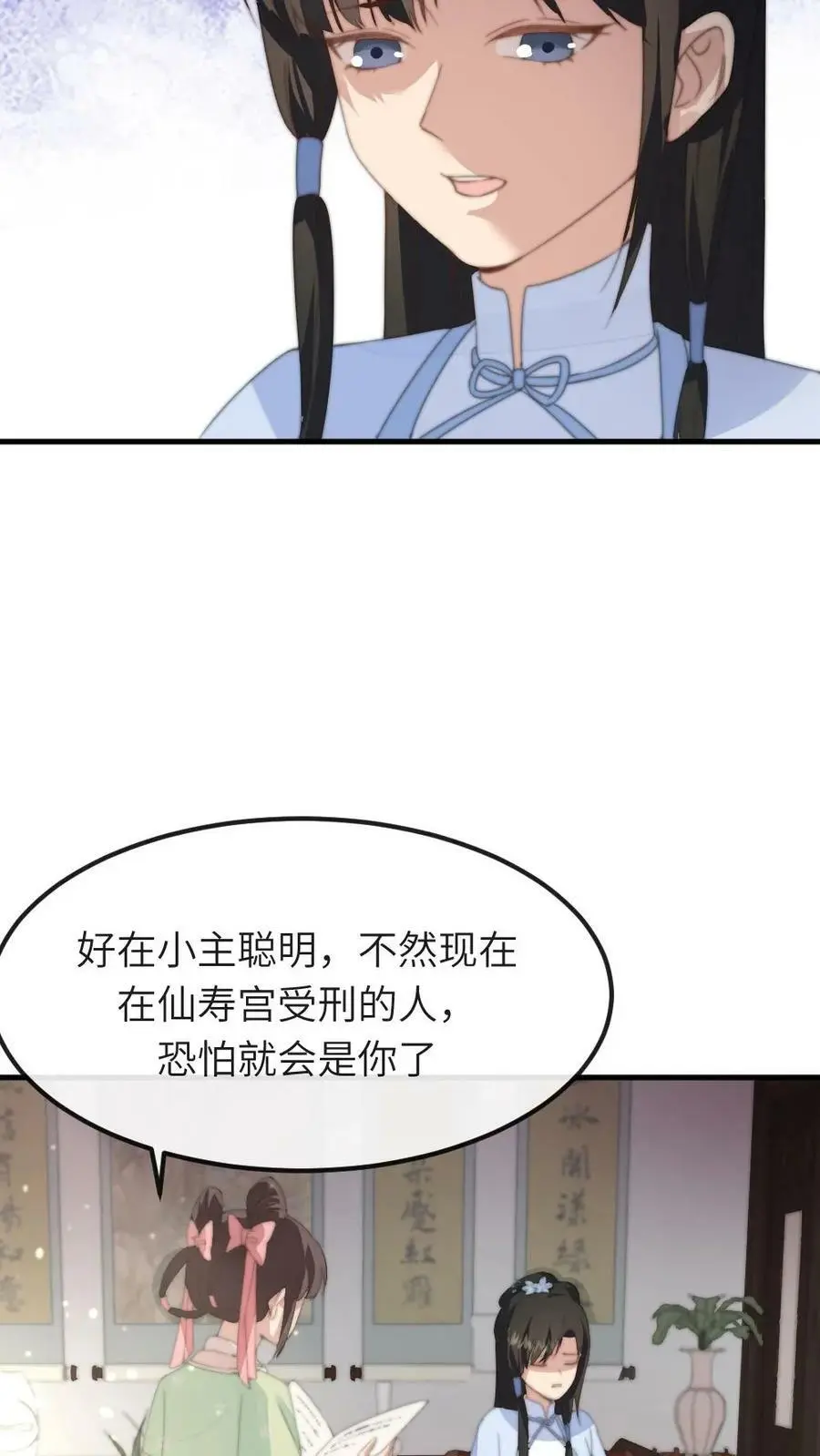 第53话 不行？哪里不行？11