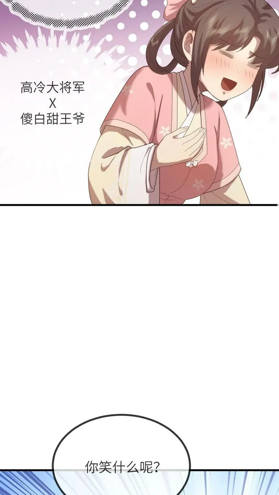 第161话 她肚子里没孩子？9