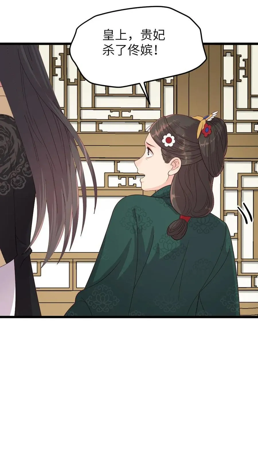 第287话 是朕让皇贵妃杀的佟嫔23
