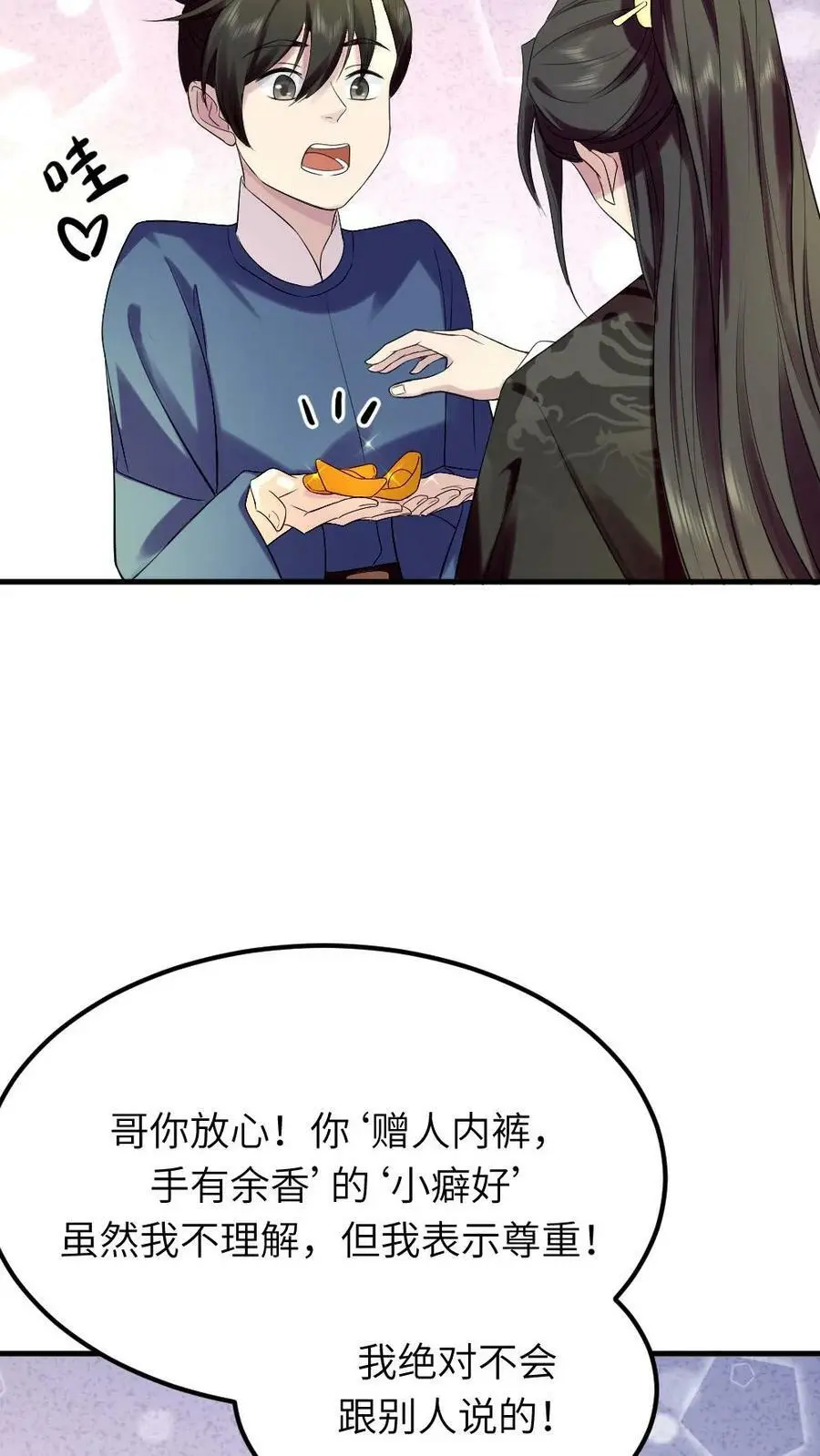 第90话 爸妈，我一定会回去的15