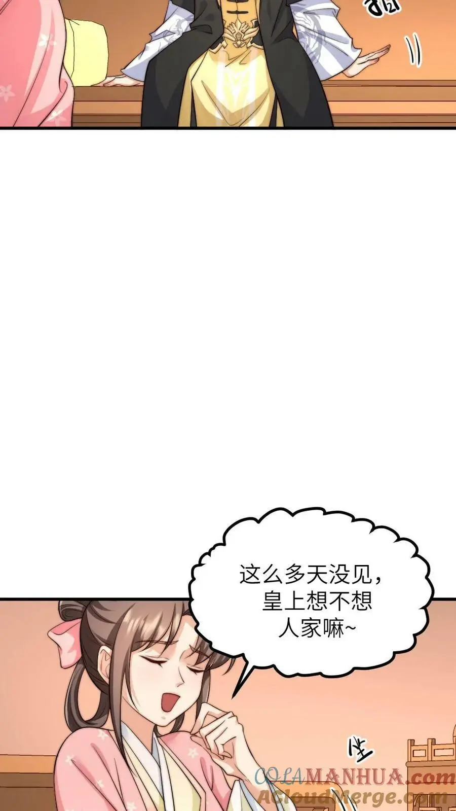 第160话 傻白甜诱受X高冷大将军8