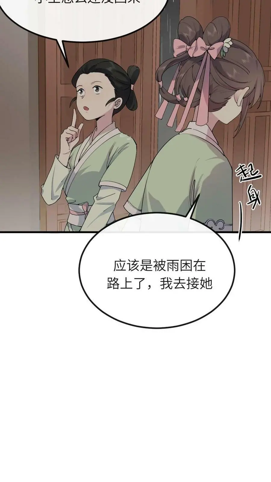 第65话 再去朝阳宫跳操，命都要跳没了19