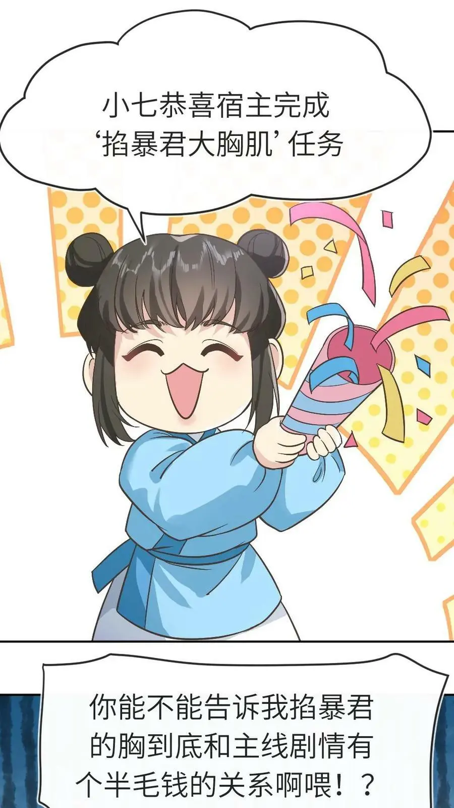 第3话 她是怎么离开的？7