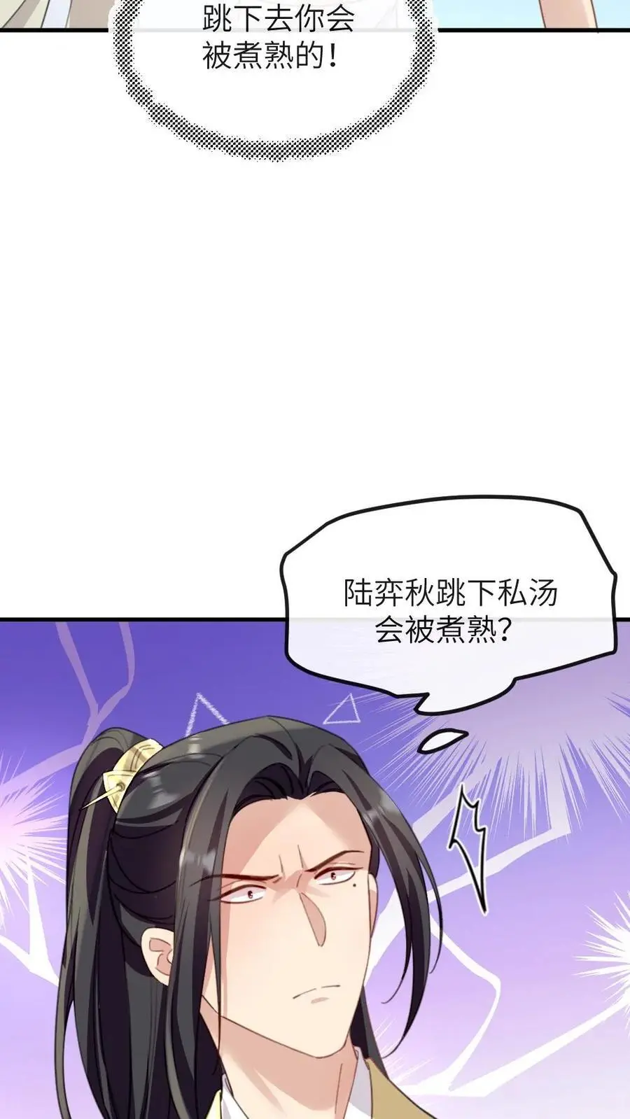 第267话 有人要害陆临渊19